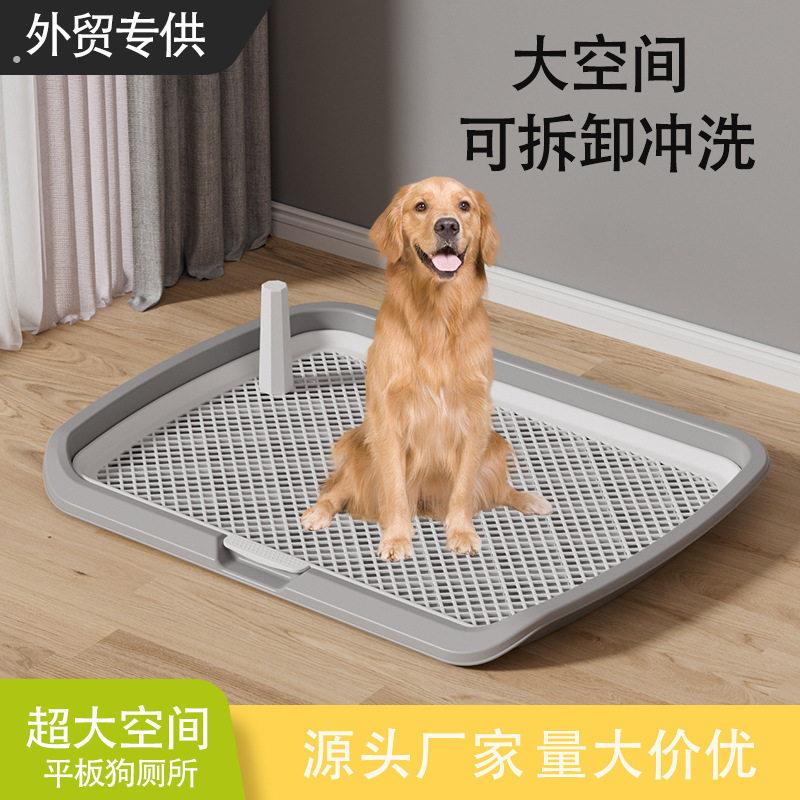 现货超大号狗厕所带立柱防踩屎狗狗尿盆平板式可冲洗训厕便盆