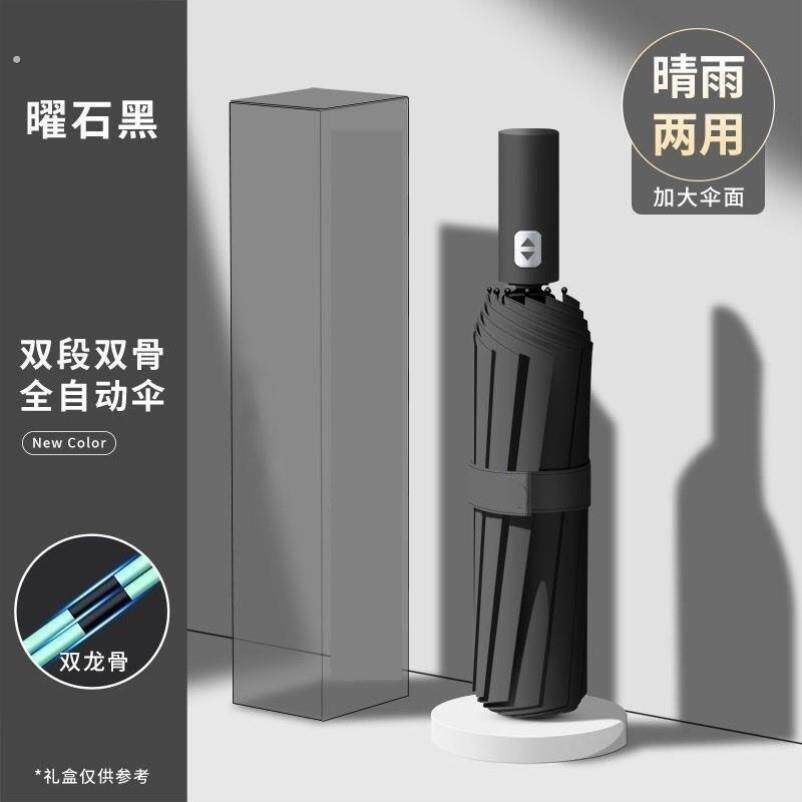 女士遮阳雨伞全自动雨伞晴雨折叠防晒紫外线太阳伞自动加固双龙骨