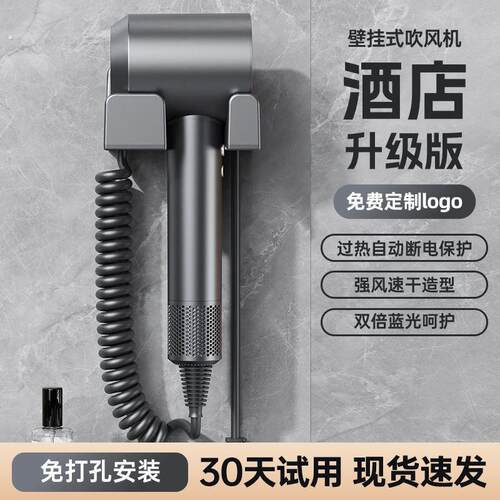 吹风机支架2025新款免打孔酒店干发器高速造型过热自动断电保护强