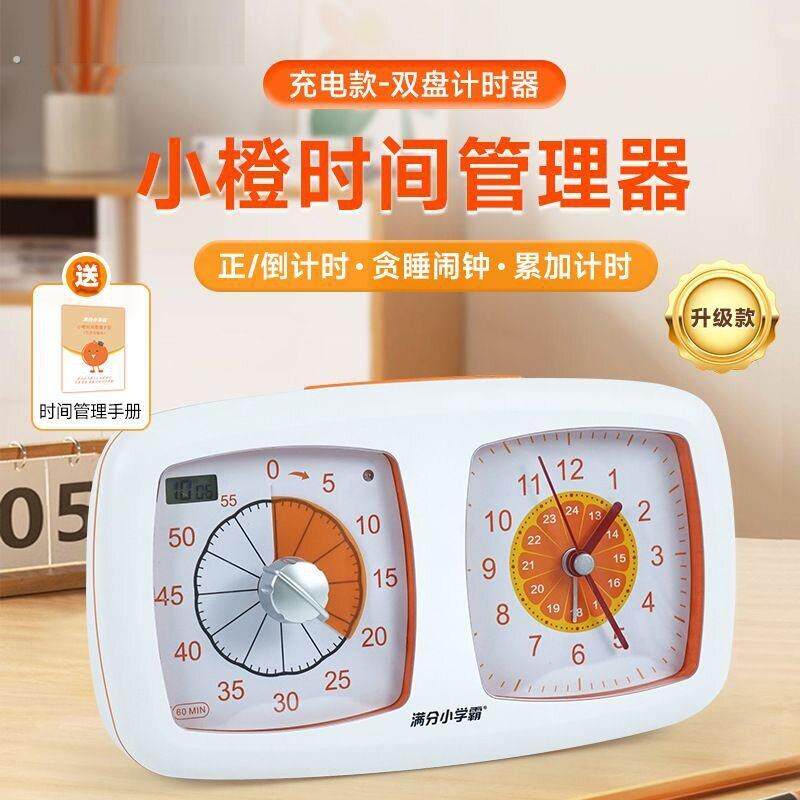 计时器闹钟时钟三合一只吵醒自己的闹钟时间管理器闹钟高中生专用