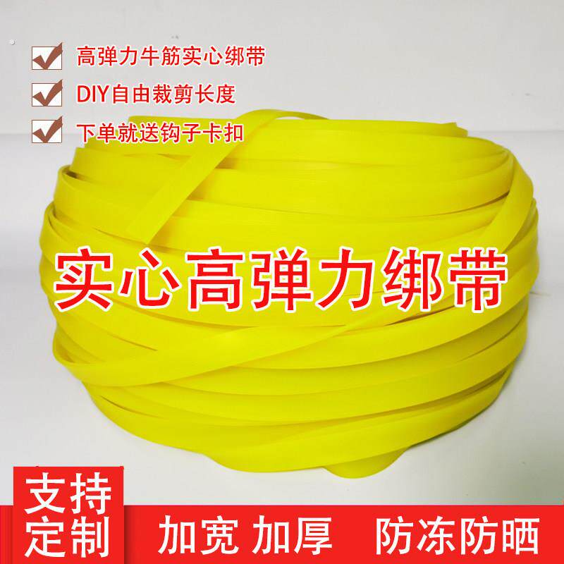 牛筋绑带弹力绳捆绑带货带行李弹力绳松紧绳快递拉绑货绳皮筋绳子