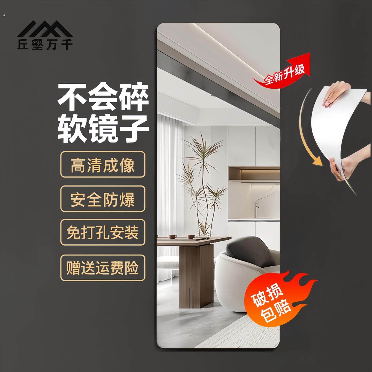 镜子贴墙自粘全身全身镜压克力高清镜面软镜子家用卧室落地全身镜