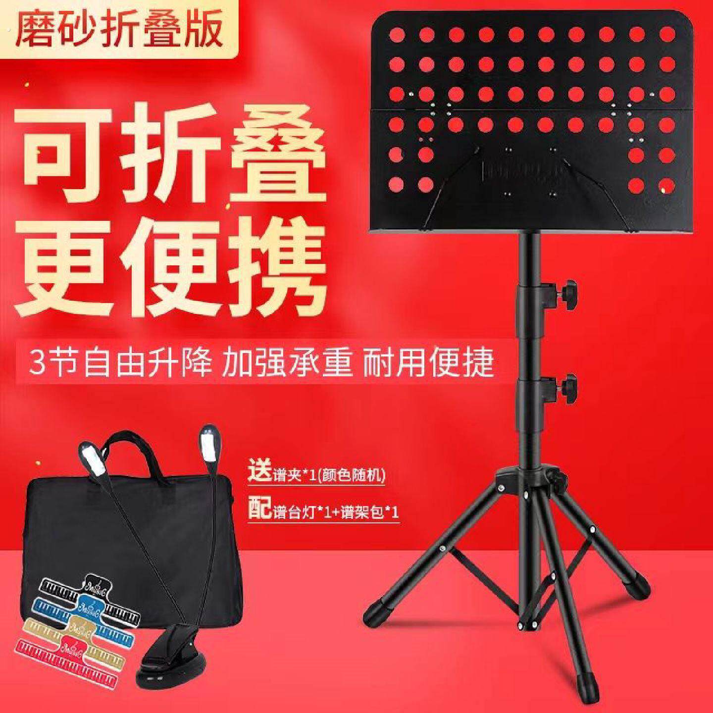 可折叠加粗加厚可升降曲谱架吉他小提琴乐谱架古筝二胡谱台琴谱架