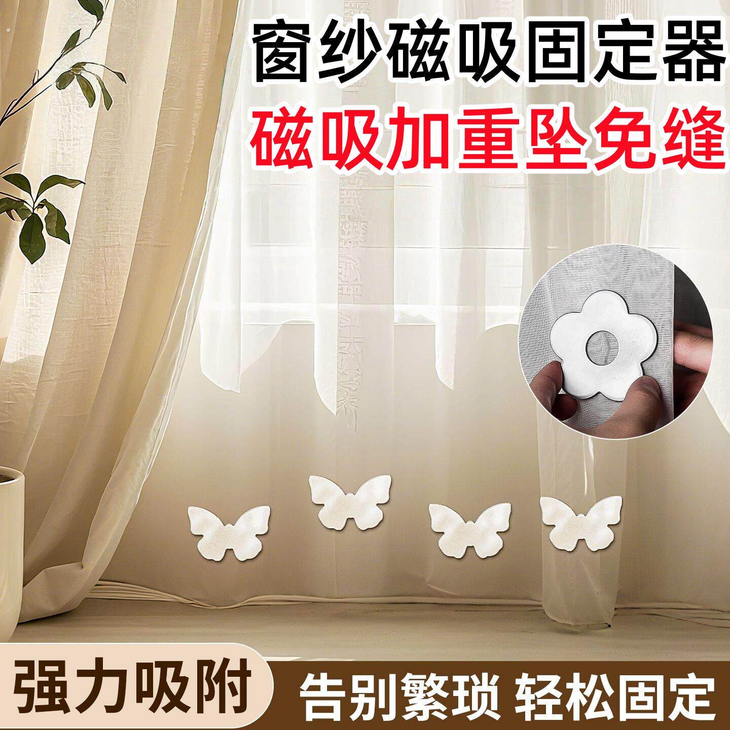 新款窗帘防飘神器下摆加重垂浴帘纱帘磁吸式纱帘防飘坠窗帘配重块