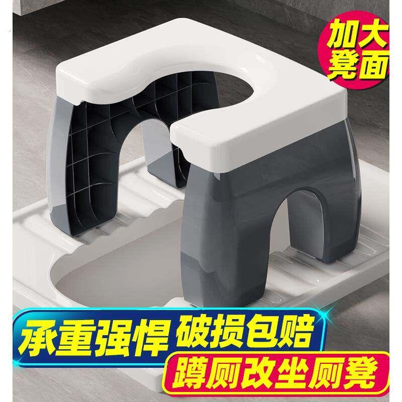 蹲便改坐便椅家用大便蹲厕神器加厚防滑简易坐架孕妇老人厕所凳子