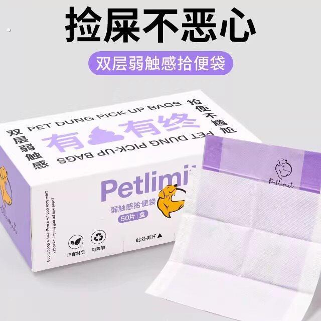 德系狗狗捡屎袋宠物拾便袋加厚遛狗铲屎神器捡狗便猫屎垃圾袋