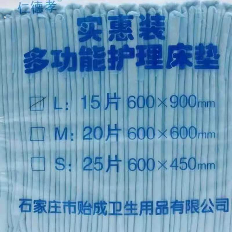 宠物尿布垫狗狗纸尿垫猫用宠物尿垫狗尿垫尿布狗狗隔尿垫尿不湿