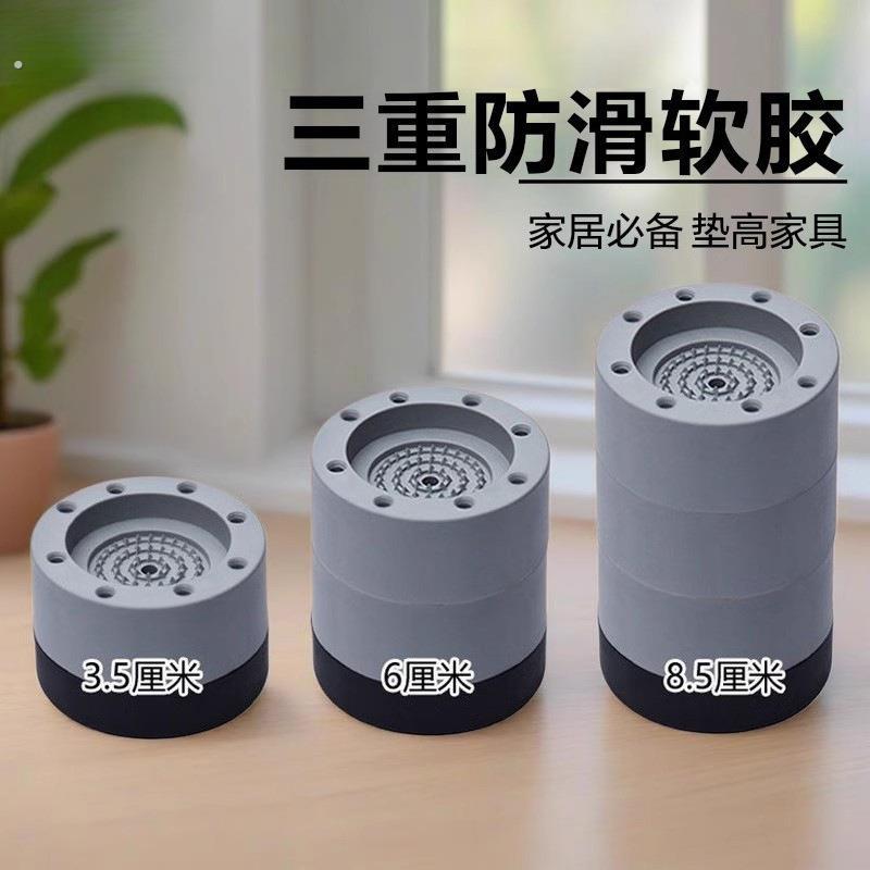 滚筒洗衣机脚垫底座可调节高度加高支架防震固定防滑茶几垫高