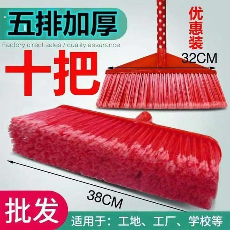 扫把加厚加密加大五排硬毛加厚家用学校塑料环卫优质扫帚扫地苕帚