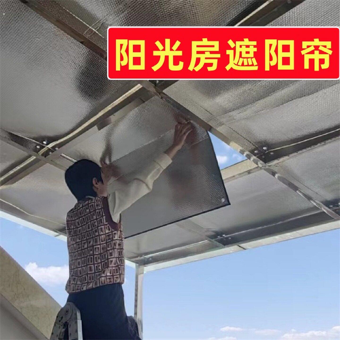 阳光房遮阳顶帘专用天棚室外隔热防晒布遮光楼顶遮阳帘玻璃房吸盘