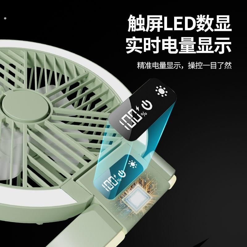 新款家用宿舍露营智能超薄折叠灯光香薰风扇折叠式小夜灯支架风扇