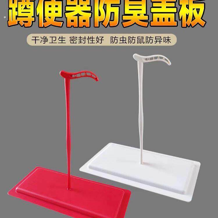 蹲便器盖板农村马桶蹲坑伴侣防臭盖旱厕所改造手拿盖子化妆室通用