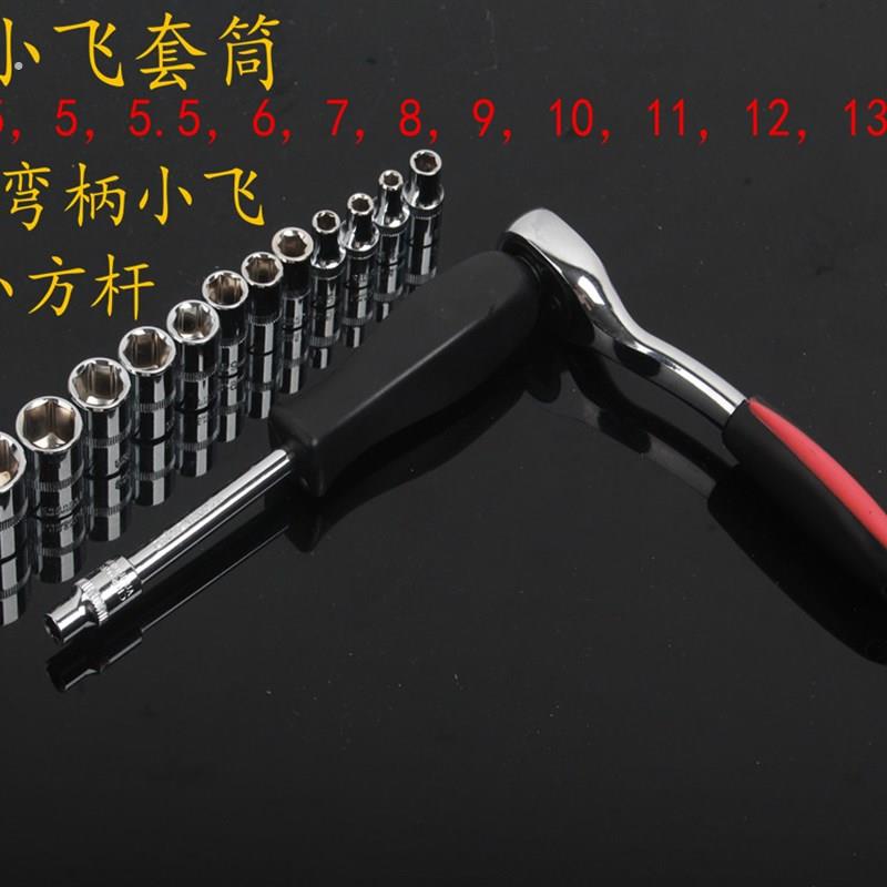 棘轮套筒扳手套装万能扳手多功能外六角快速扳手套管汽修工具套装