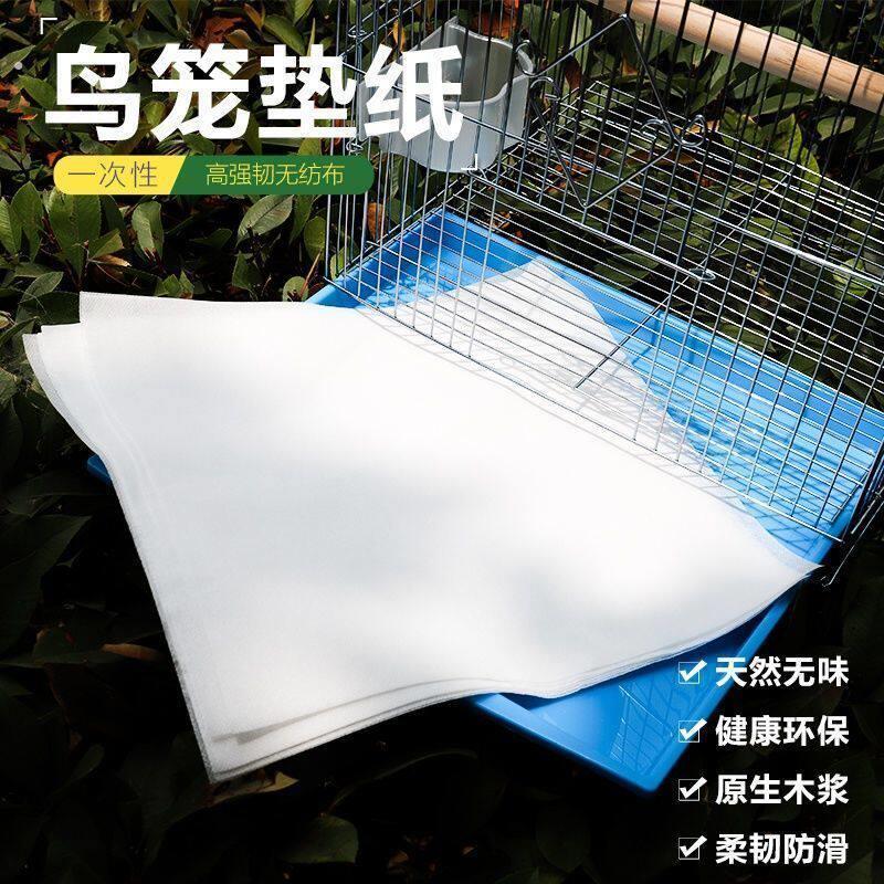 鸟笼垫纸圆形方形子绣眼鸟屎接粪吸水一次性不织布低成本鸟笼配件