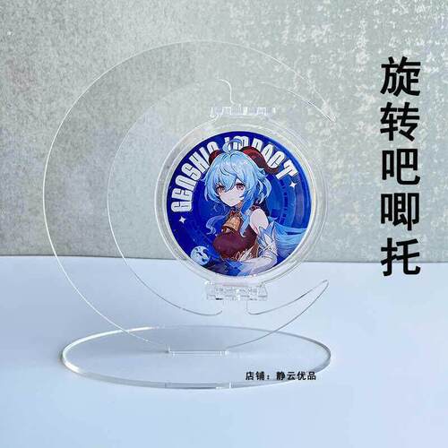 月亮旋转吧唧托立牌咕卡吧唧收纳盒徽章展示透明谷美压克力
