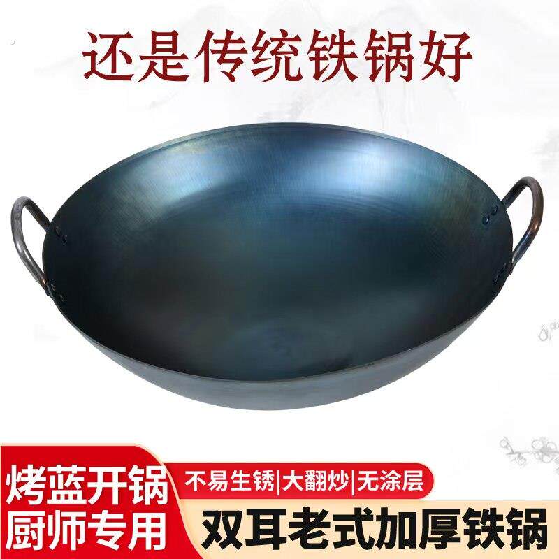 双耳铁锅饭店食堂圆底大炒锅无涂层老式铁锅厨师商用边锅钢板铁锅