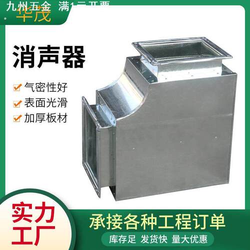 工业消声静压箱方形微穿孔低噪消声静压箱不锈钢阻抗复合式消声器