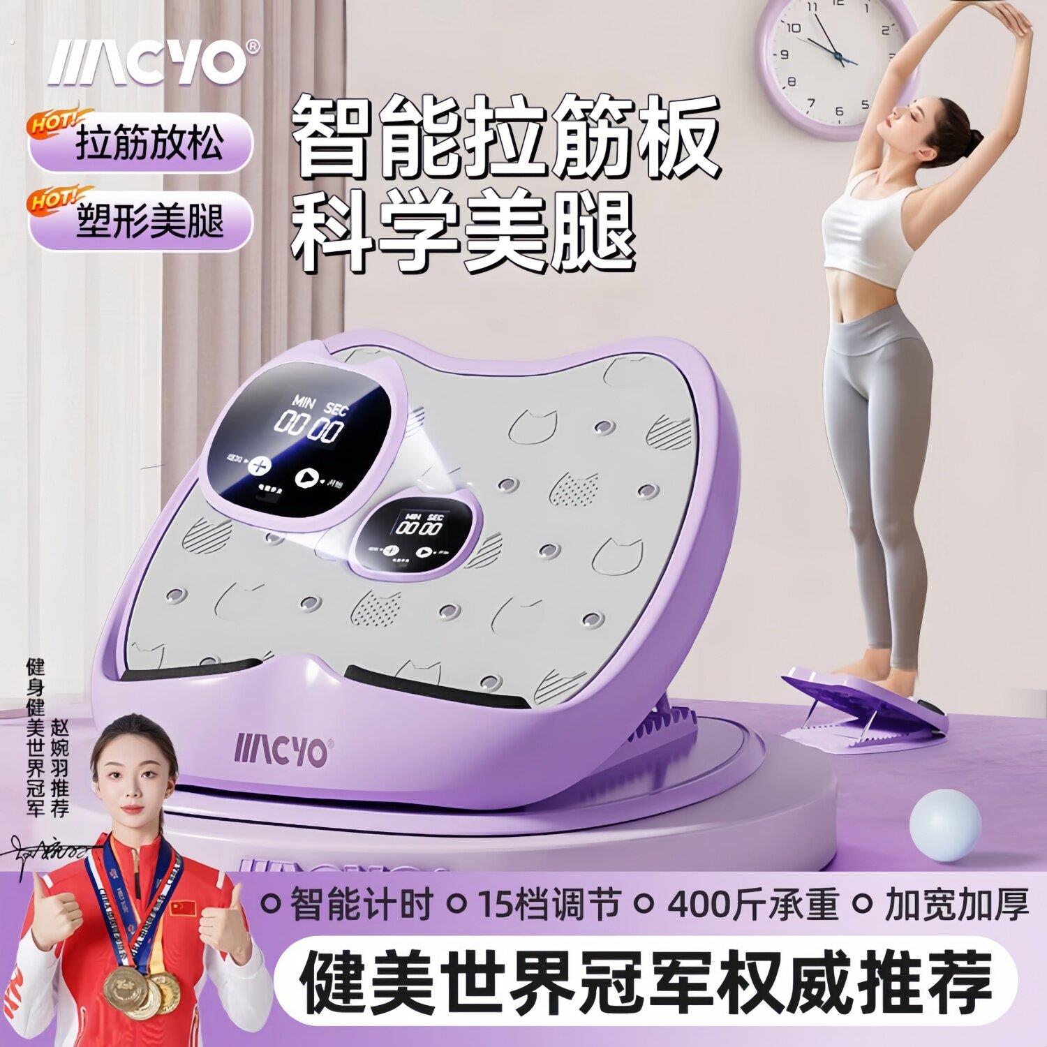 拉筋板智能计时斜踏板小腿拉伸器家用健身办公室足底筋膜站立板