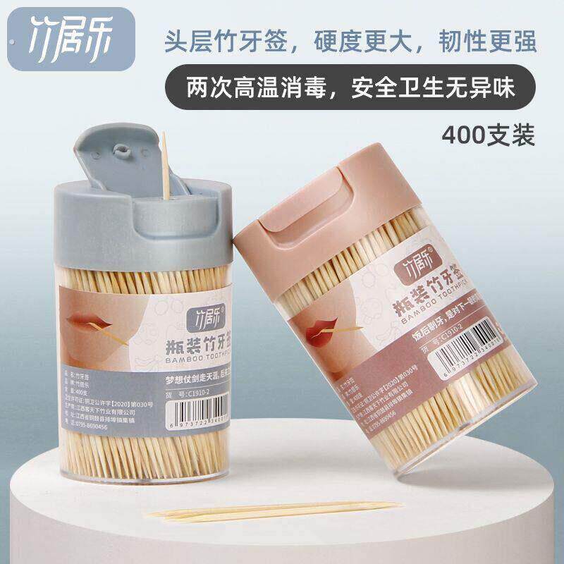 商用高档牙签瓶子创意牙签筒饭店用牙签盒酒店家用透明可爱牙签罐