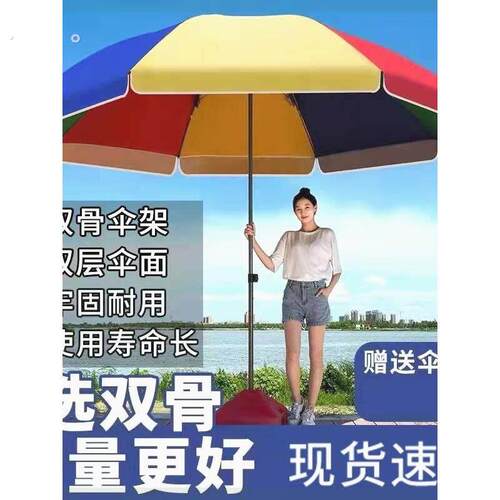 地摊专用大伞布地摊帐篷布遮阳防雨广告伞大号摆摊太阳伞