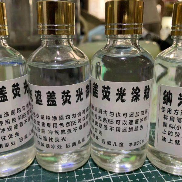 纳米无痕修复瓷器玉器陶瓷瓷砖修复萤光屏蔽光釉萤光遮盖釉过紫光