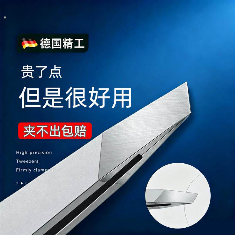 高精密不锈钢斜口眉夹镊子拔毛钳眉钳男士拔胡子胡须神器修眉工具