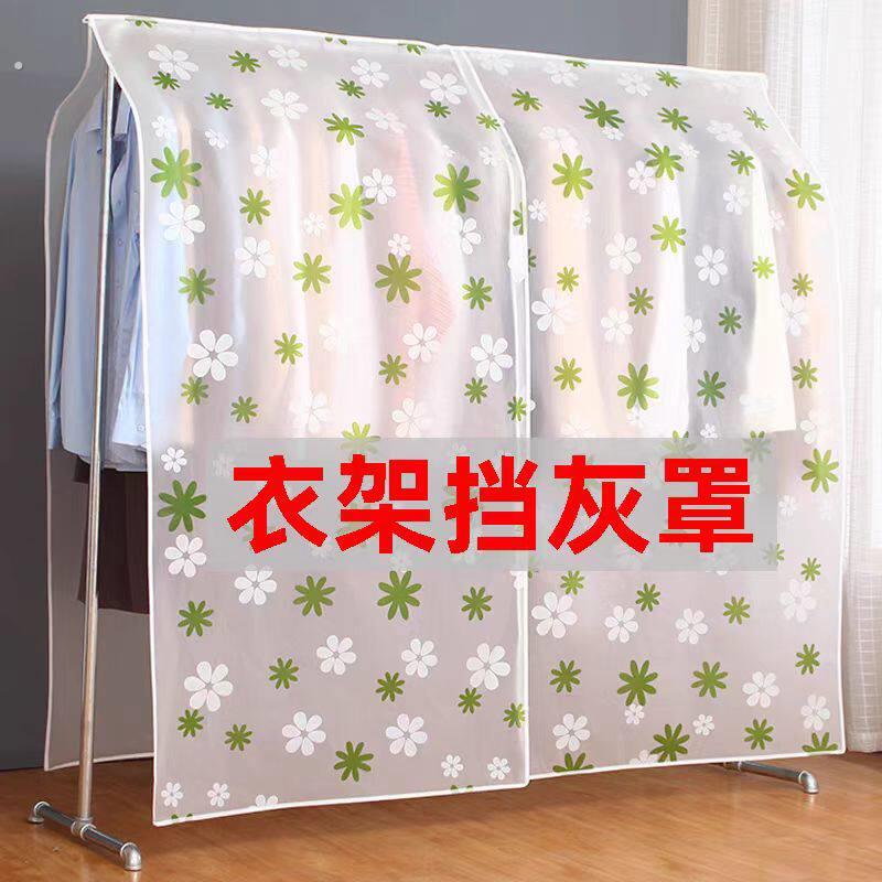衣服防尘罩防尘盖布衣架防尘罩盖布透明挂式衣柜衣罩西服套大衣袋