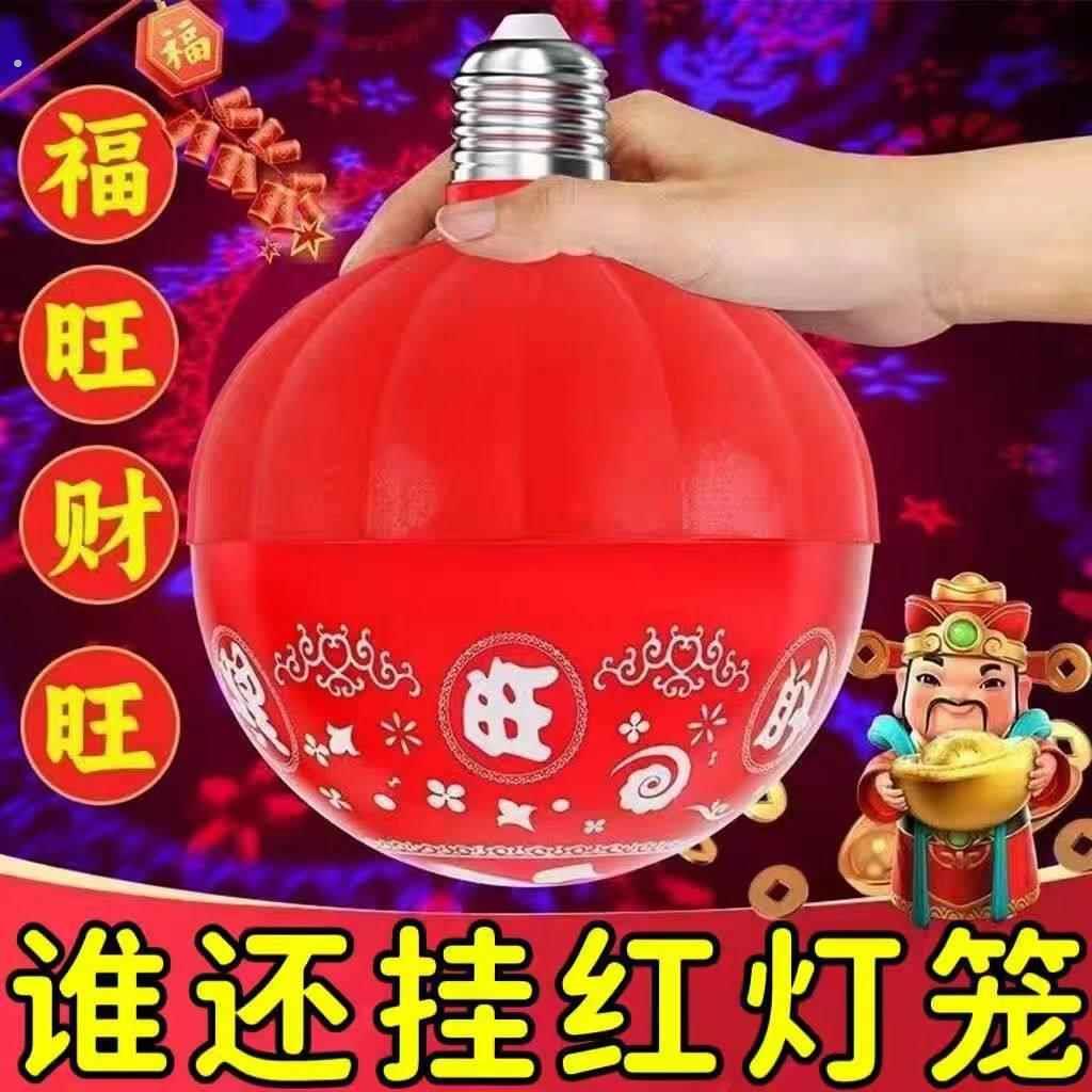 多彩福字灯七彩射灯自动变色泡彩灯过年春节氛围灯喜庆彩发财大号