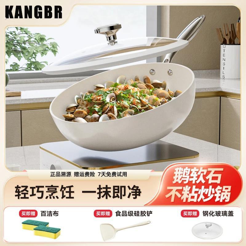 新款康倍尔炒锅不粘锅平底锅煎锅纳米炒菜鹅卵石陶瓷釉家用电磁炉