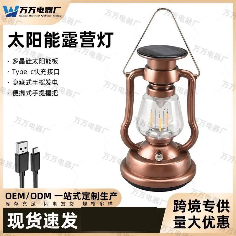 【太阳能复古露营煤油灯】手摇发电暖光气氛灯喜庆用品子孙灯婚庆