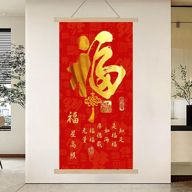 大福字迎门墙走廊尽头年墙贴入户玄关装饰壁背景墙自粘