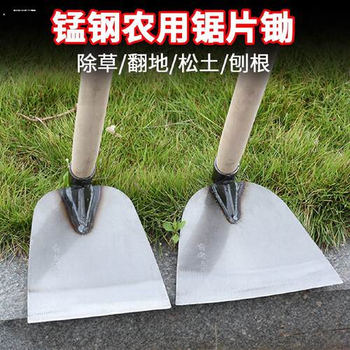 锄头锰钢种菜家用农用工具大全除草工具挖地多功能挖笋专用铲锄草