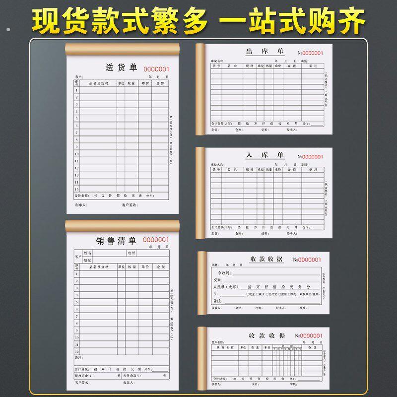 送货单四联定制手写销售清单4连印刷单据销货清单4联无碳复写纸联