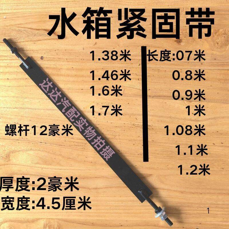 水箱固定带货车淋水水罐紧固带油箱带尿素箱带消声器储气罐吊带绑