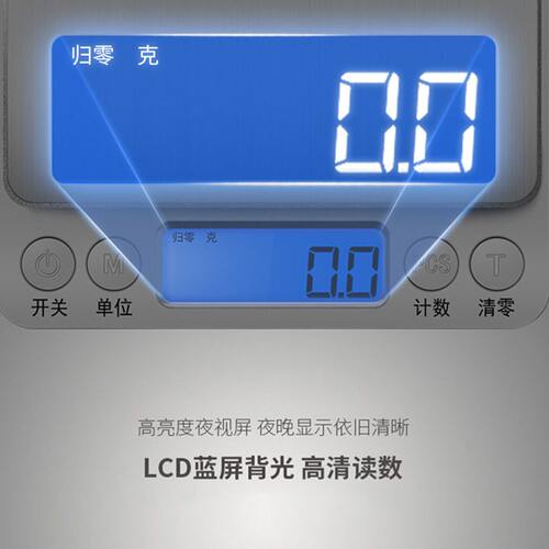 天晟i2000厨房电子秤烘焙称0.01g克称不锈钢电子称家用小型厨房秤