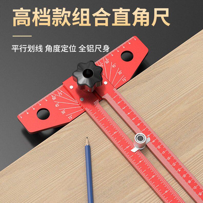 出口型划线丁字尺铝合金多功能木工专用组合可活动角尺角度t型尺