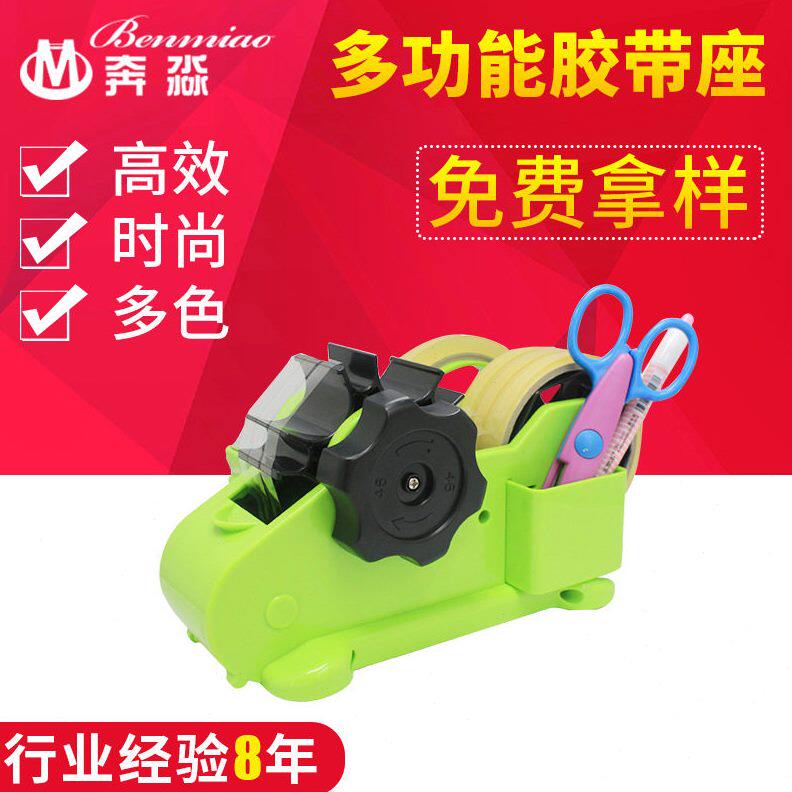 自动多功能胶带切割器 大号胶带座 彩色文具塑料胶带座 大胶纸座