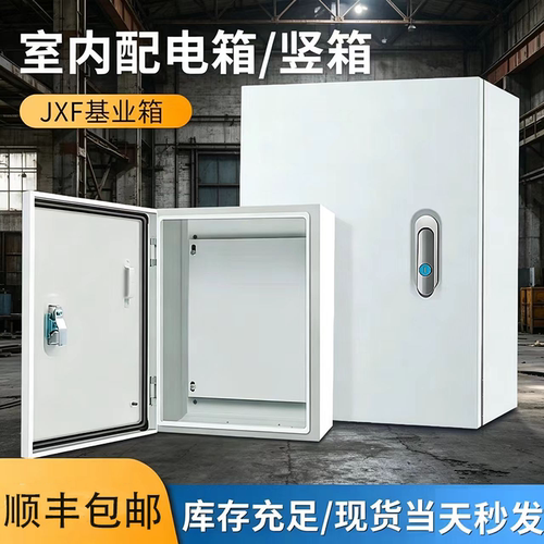 加厚基业箱明装布线箱配电箱定制
