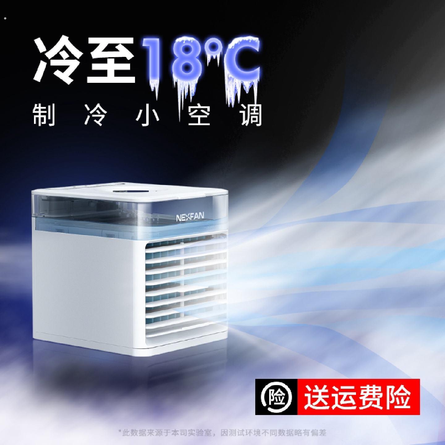 车载空调小型台式宿舍驻车风扇制冷便携式移动迷你冷风机车用