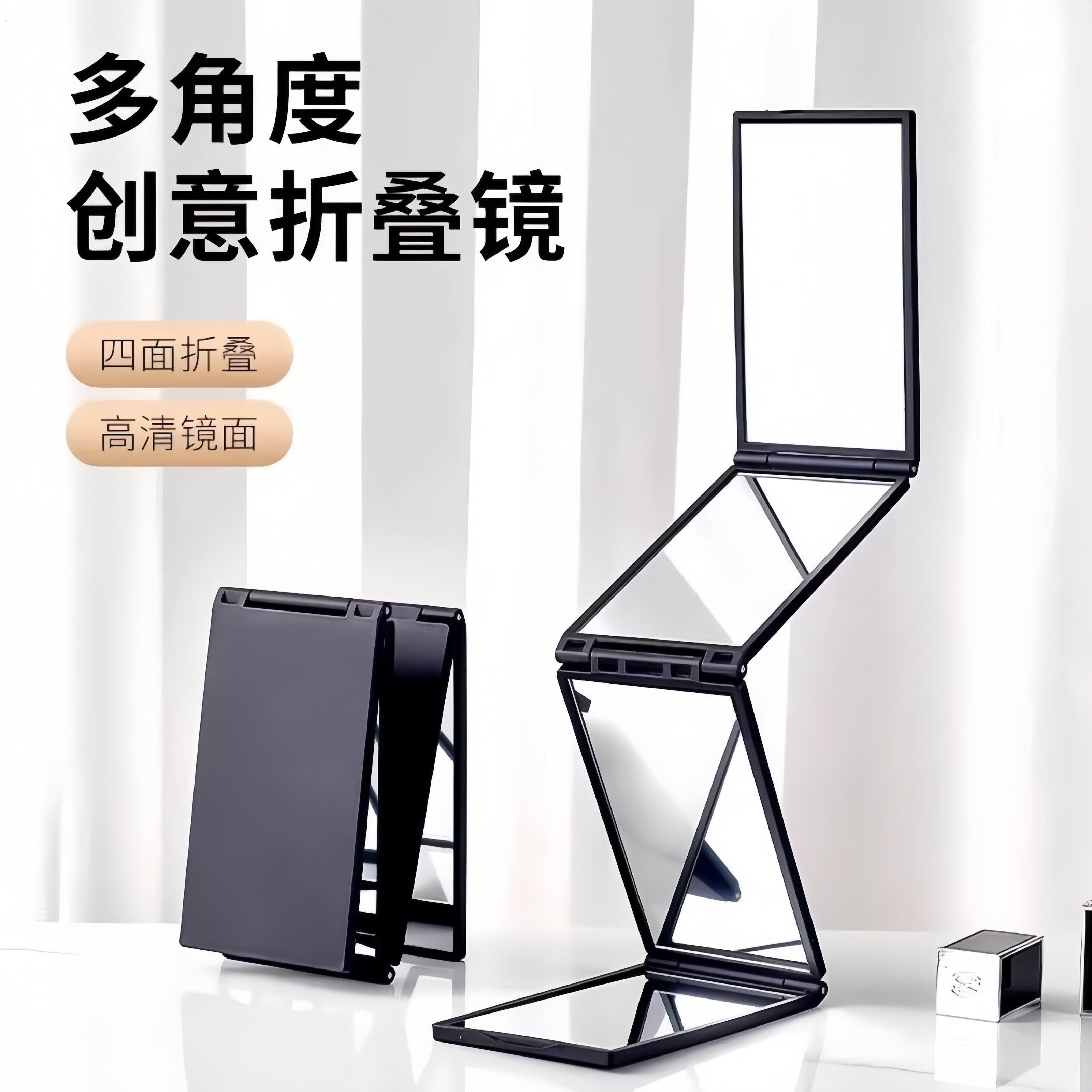 创意四面镜子理发看到后视后脑勺化妆镜便携便携式随身可折叠方形
