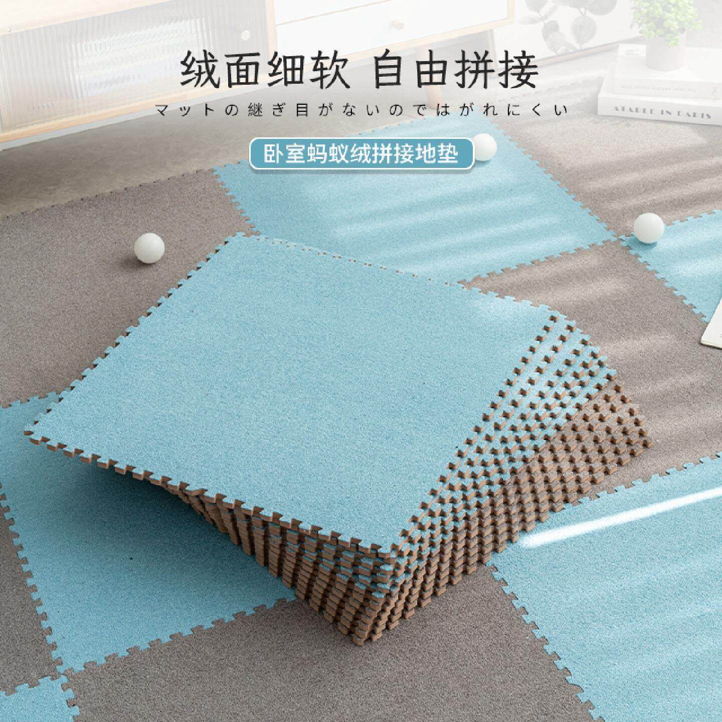 绒毛房间泡沫拼接垫子地垫卧室客厅大面积全铺地毯家用阳台可拆洗