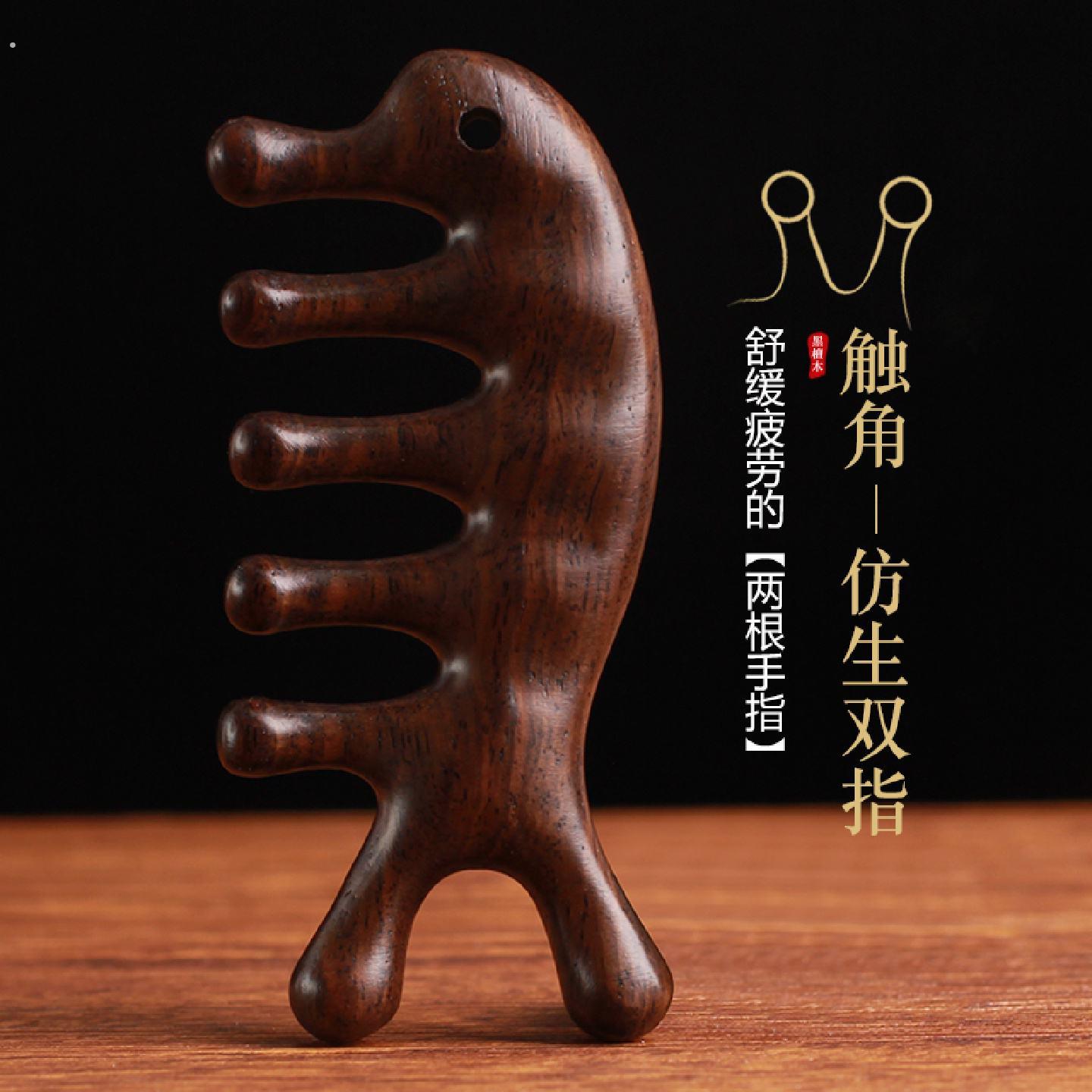 按摩梳头部经络梳子多功能眼部按摩宽齿梳子静电脱发头疗养生梳防