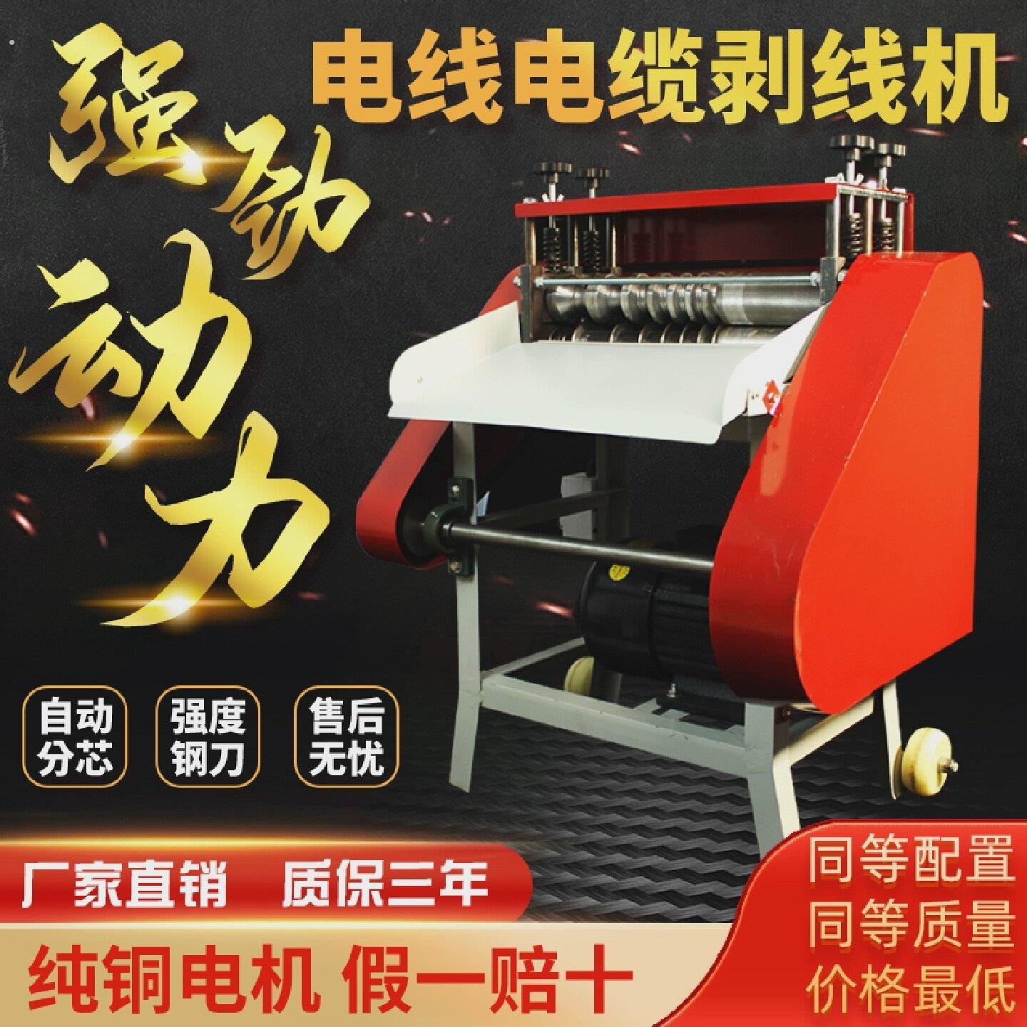 昊阳电动剥线机家用小型电缆线去皮机可用于拔线机