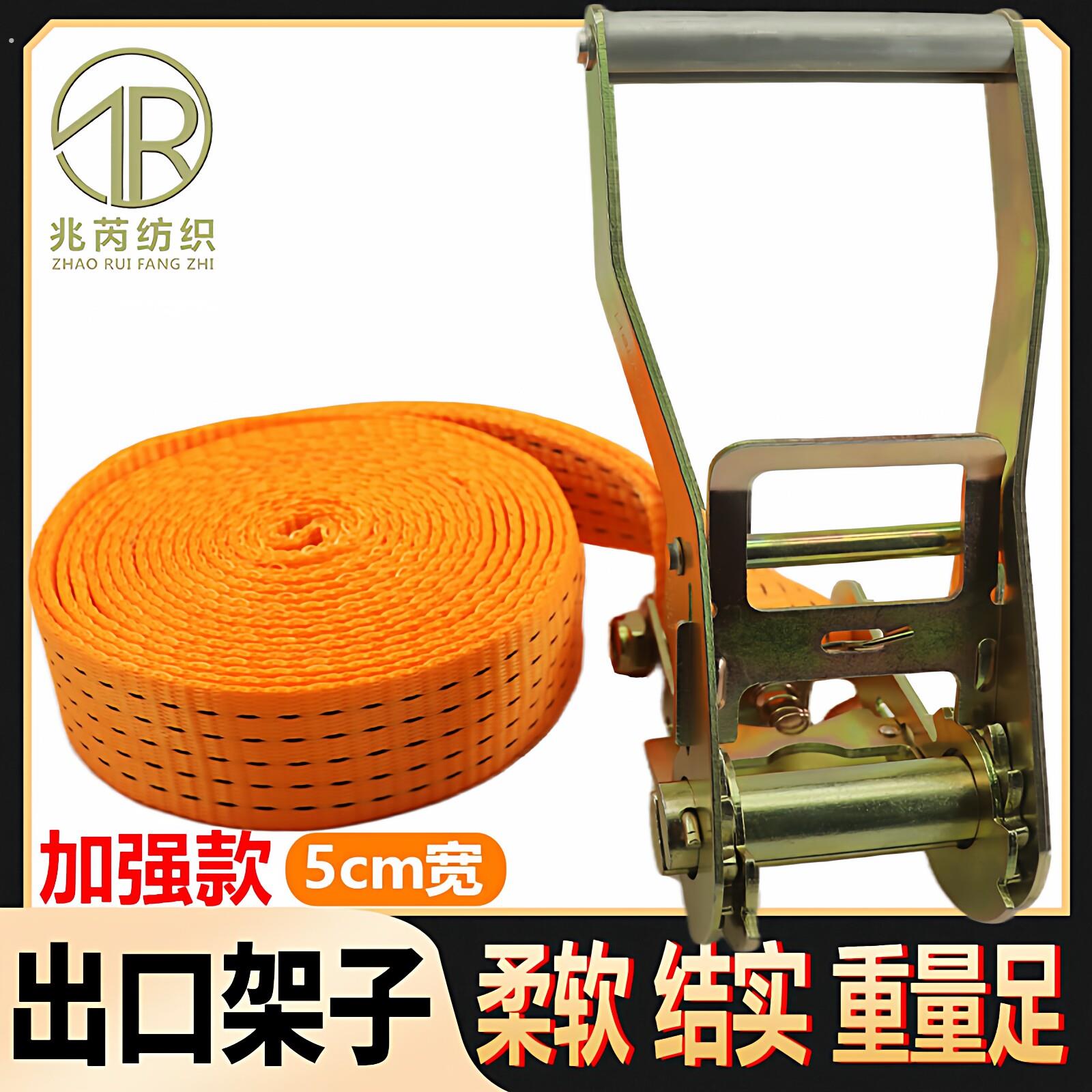 2寸无钩货物捆绑带拉紧器光柄6吨加厚多功能集装箱货车收紧捆扎绳