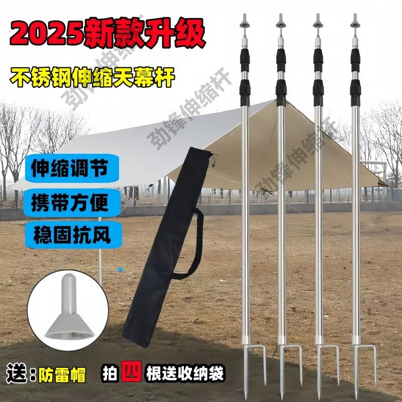 天幕支伸缩杆帐篷支杆遮阳网支伸缩杆门厅杆可调节伸缩天幕杆天幕