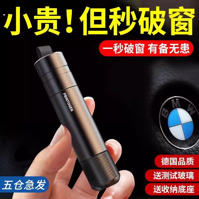 德国汽车破窗器车窗安全锤迷你可携式多功能车载小安全锤救生锤