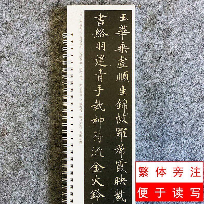钟绍京 四十三行 渤海藏真本弘蕴轩临摹卡近距离练习卡小楷.