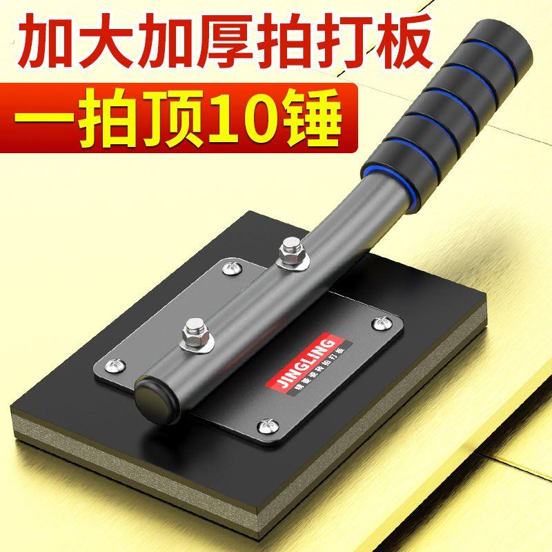 新款耐用牛筋瓷砖平铺机贴砖机大地砖震动器冲击钻电锤瓦工拍打板