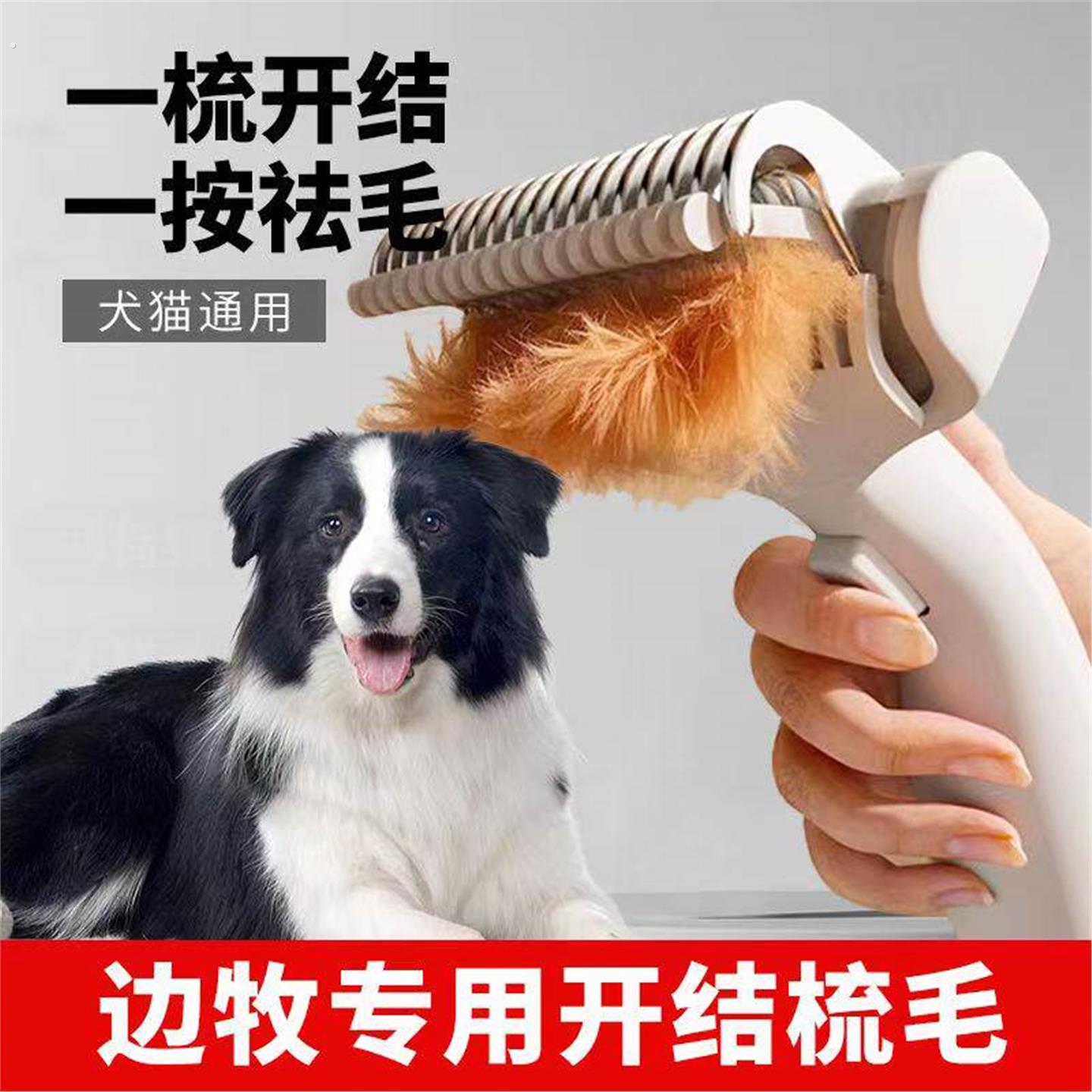 边境牧羊犬犬专用梳子打薄针梳狗狗毛梳子毛刷大小狗毛清理器宠物
