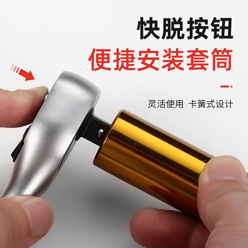 省力快速套筒棘轮扳手72齿大飞中飞1/4吋套筒扳手双向棘轮套筒板